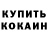 МЕТАДОН кристалл Vladimir Martinets