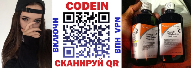 mega ТОР  Безенчук  Кодеиновый сироп Lean Purple Drank 