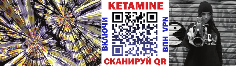 Кетамин VHQ  Безенчук 