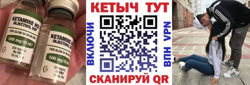 КЕТАМИН VHQ Безенчук