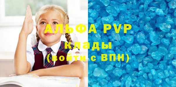 ALPHA PVP Аркадак