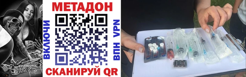 МЕТАДОН белоснежный  закладки  Безенчук 