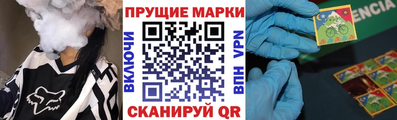 Марки N-bome 1500мкг Безенчук